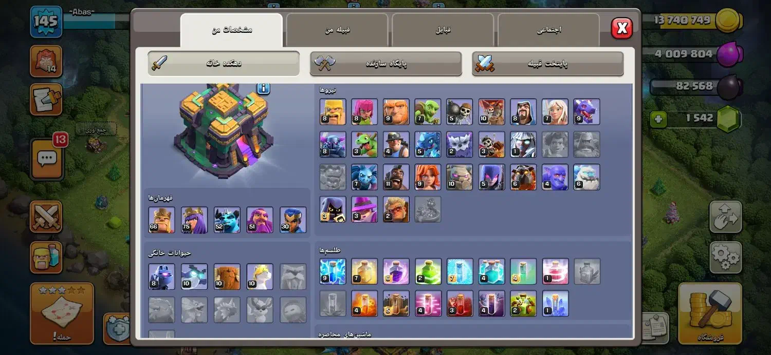 اکانت کلش|کنسول، بازی ویدئویی و آنلاین|زرند, |دیوار