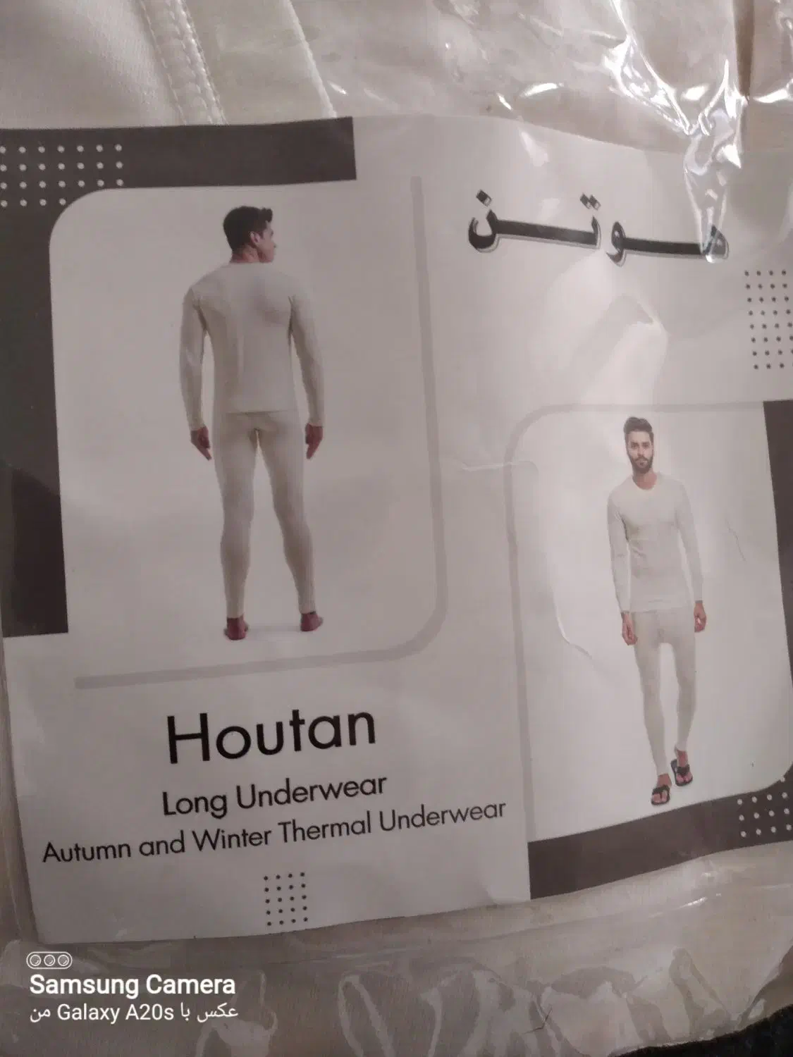 لباس گرم کن هوتن جنس پنبه کیفیت عالی بفروش میرسد|لباس|مبارکه, |دیوار