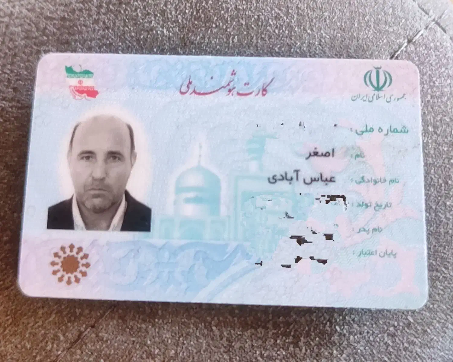 کیف کارت گمشده|اشیا|مشهد, رستگار|دیوار