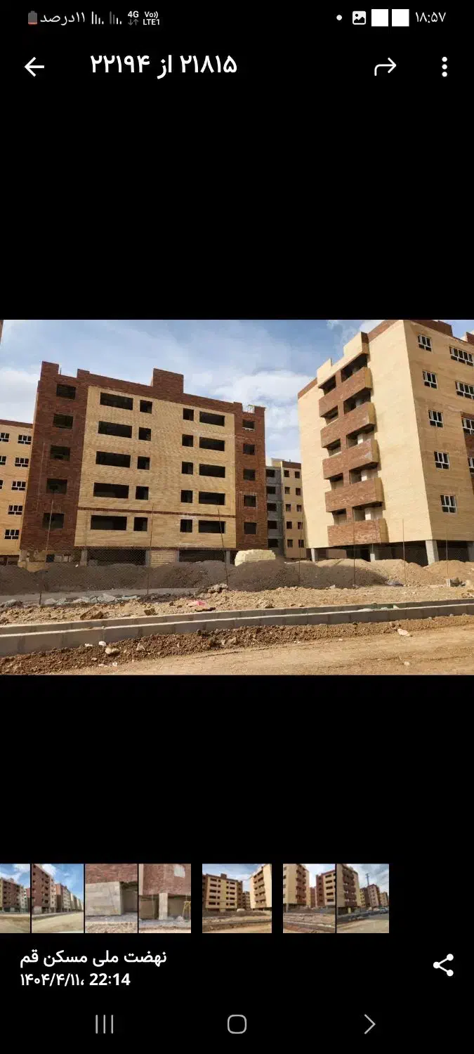 سورنا|پیش‌فروش املاک|قم, مسکن مهر|دیوار