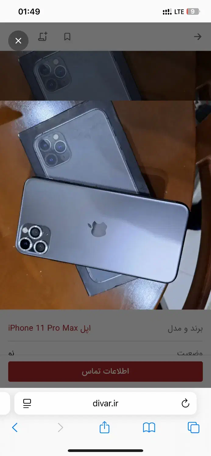 11promax zaa 64 گیگ|موبایل|آستارا, |دیوار