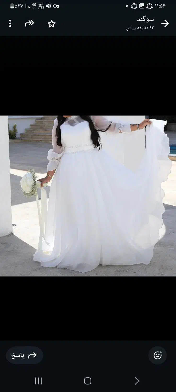 لباس عروس|لباس|اندیشه, اندیشه فاز ۳|دیوار