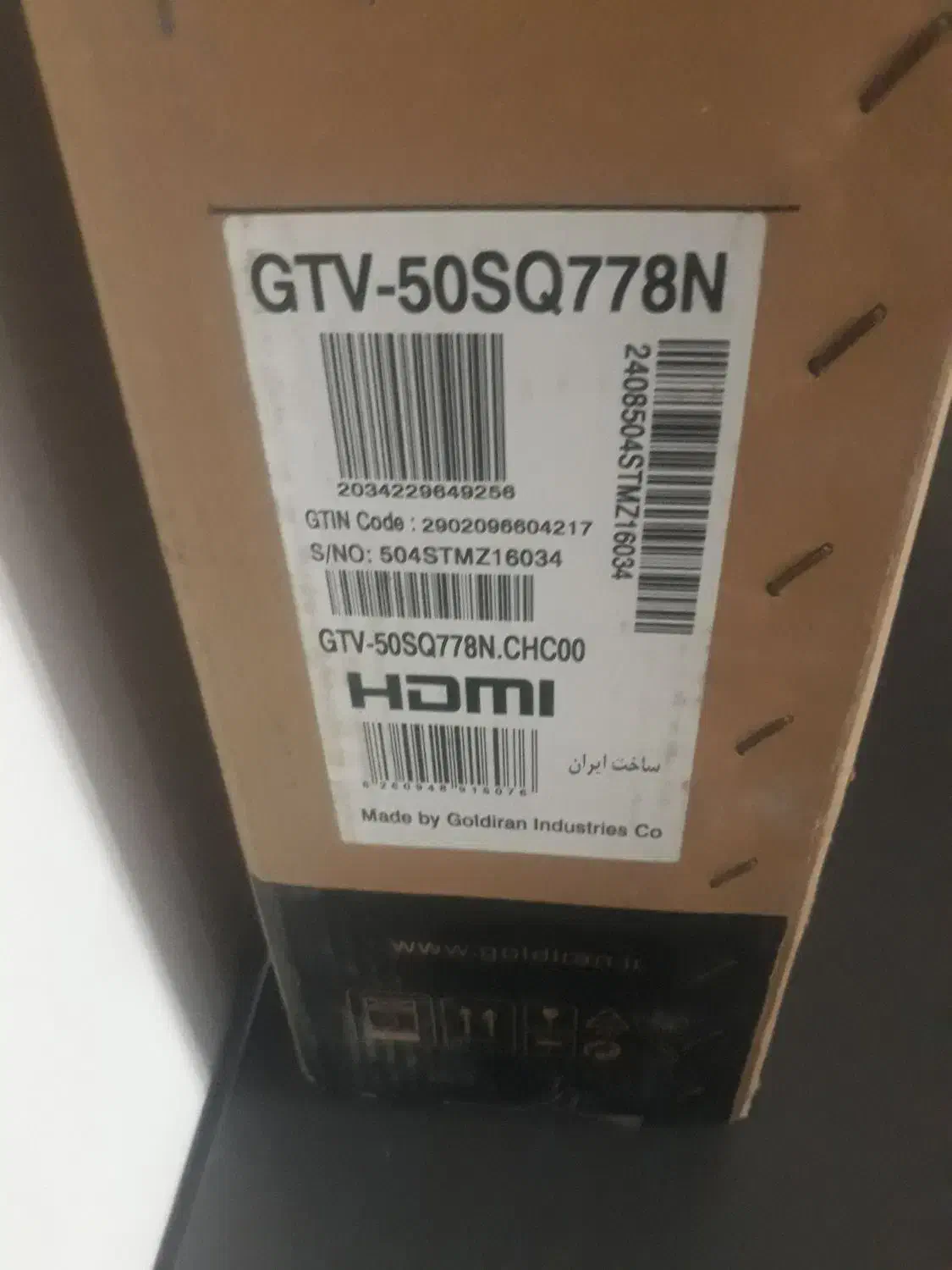 تلویزیون qled gplus 50|تلویزیون و پروژکتور|مبارکه, |دیوار