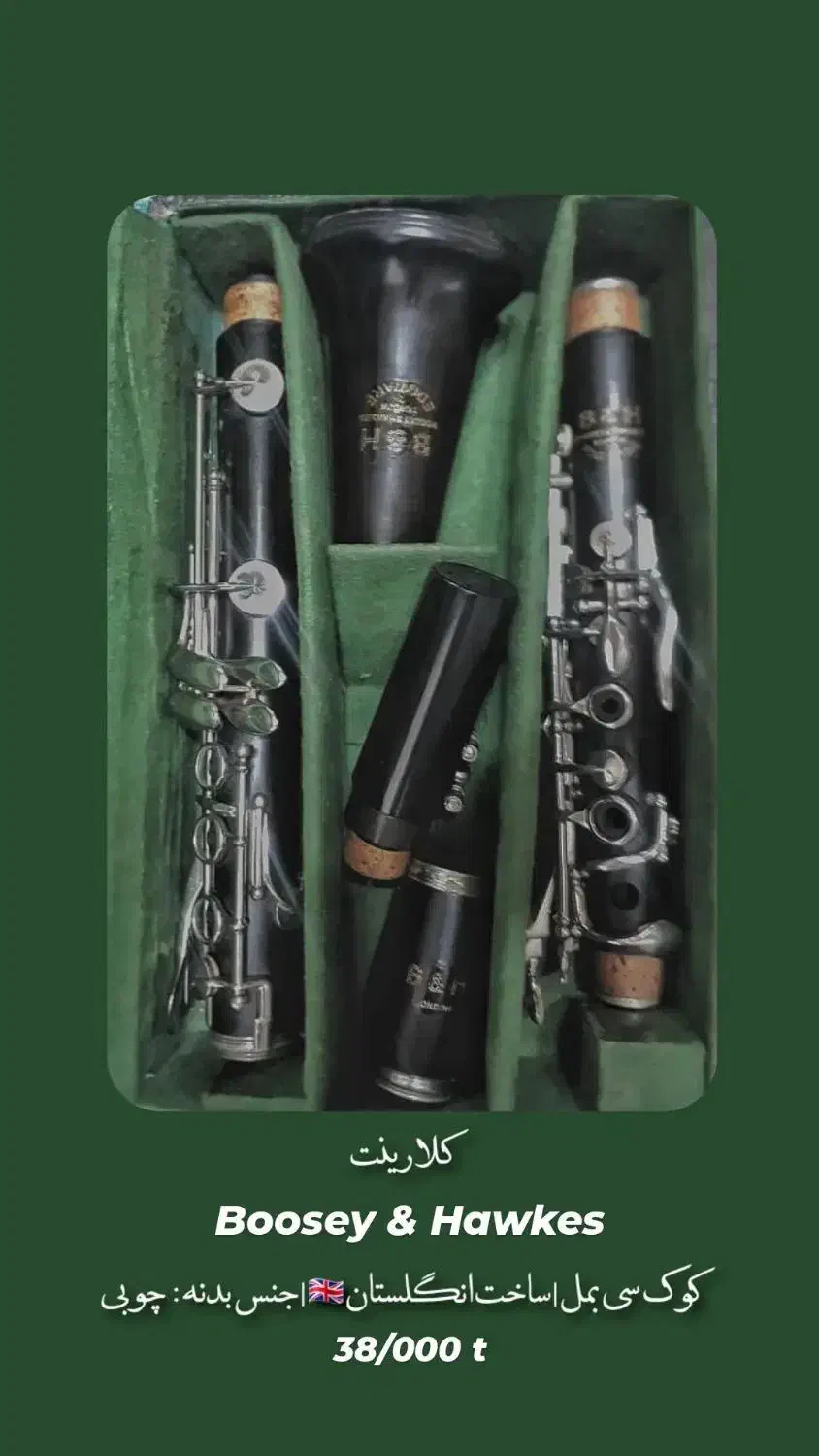 کلارینت چوبی بوفت E11|سازهای بادی|تهران, فلسطین (میدان انقلاب)|دیوار