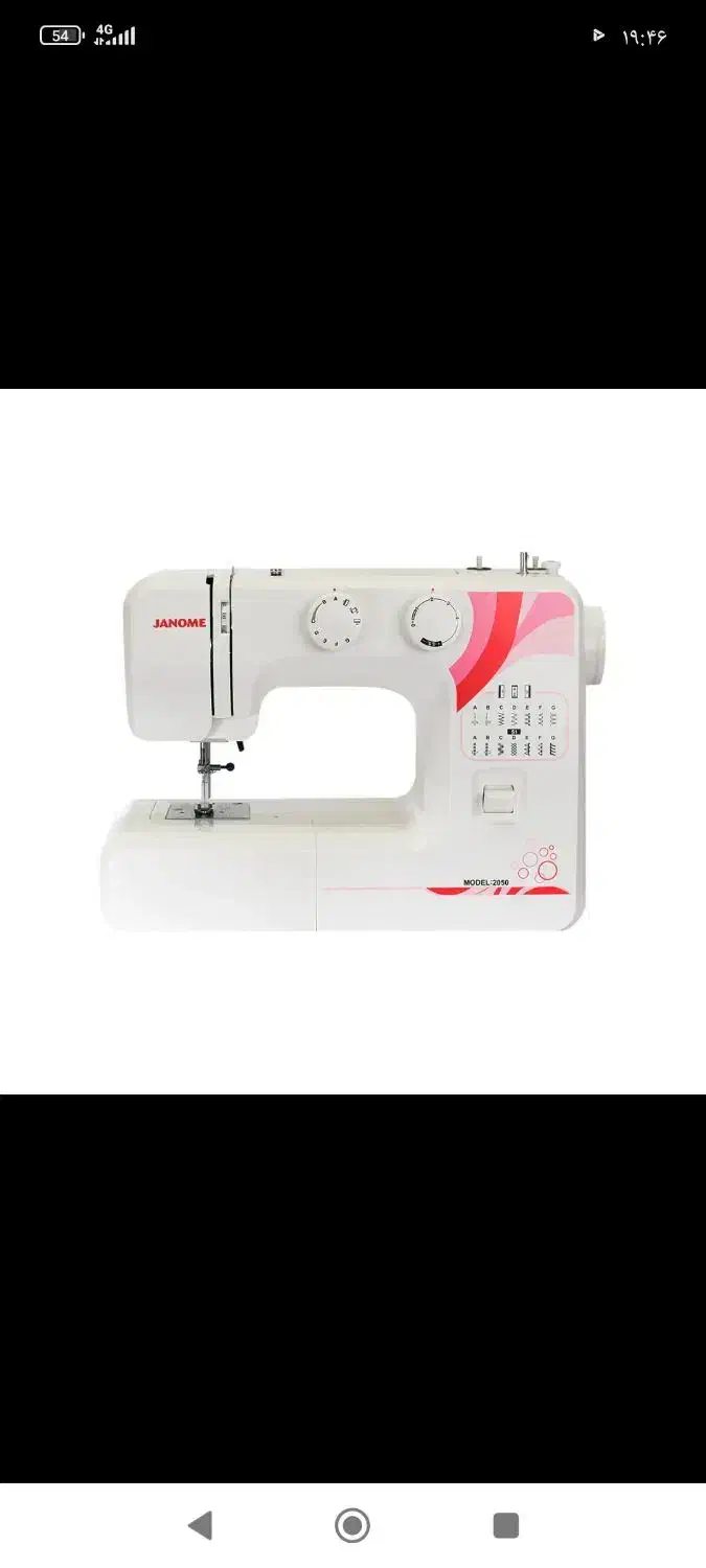 چرخ خیاطی ژانومه مدل ۲۰۵۰|چرخ خیاطی و ریسندگی|بندر ماهشهر, |دیوار