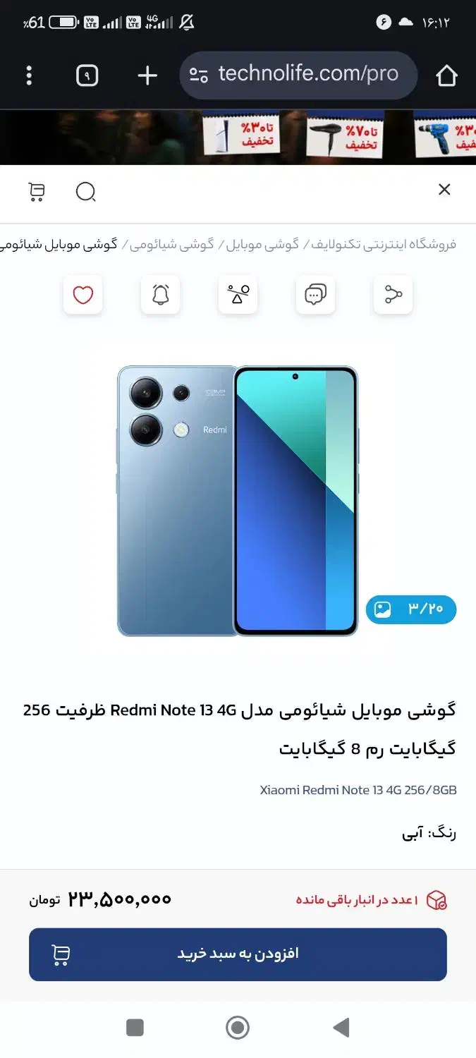 فروش فوری|موبایل|شیراز, سینما سعدی|دیوار