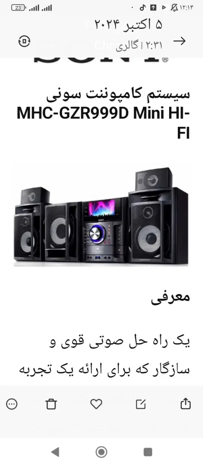 رادیو ضبط سونی GZR999|سیستم صوتی خانگی|شیراز, فرگاز|دیوار