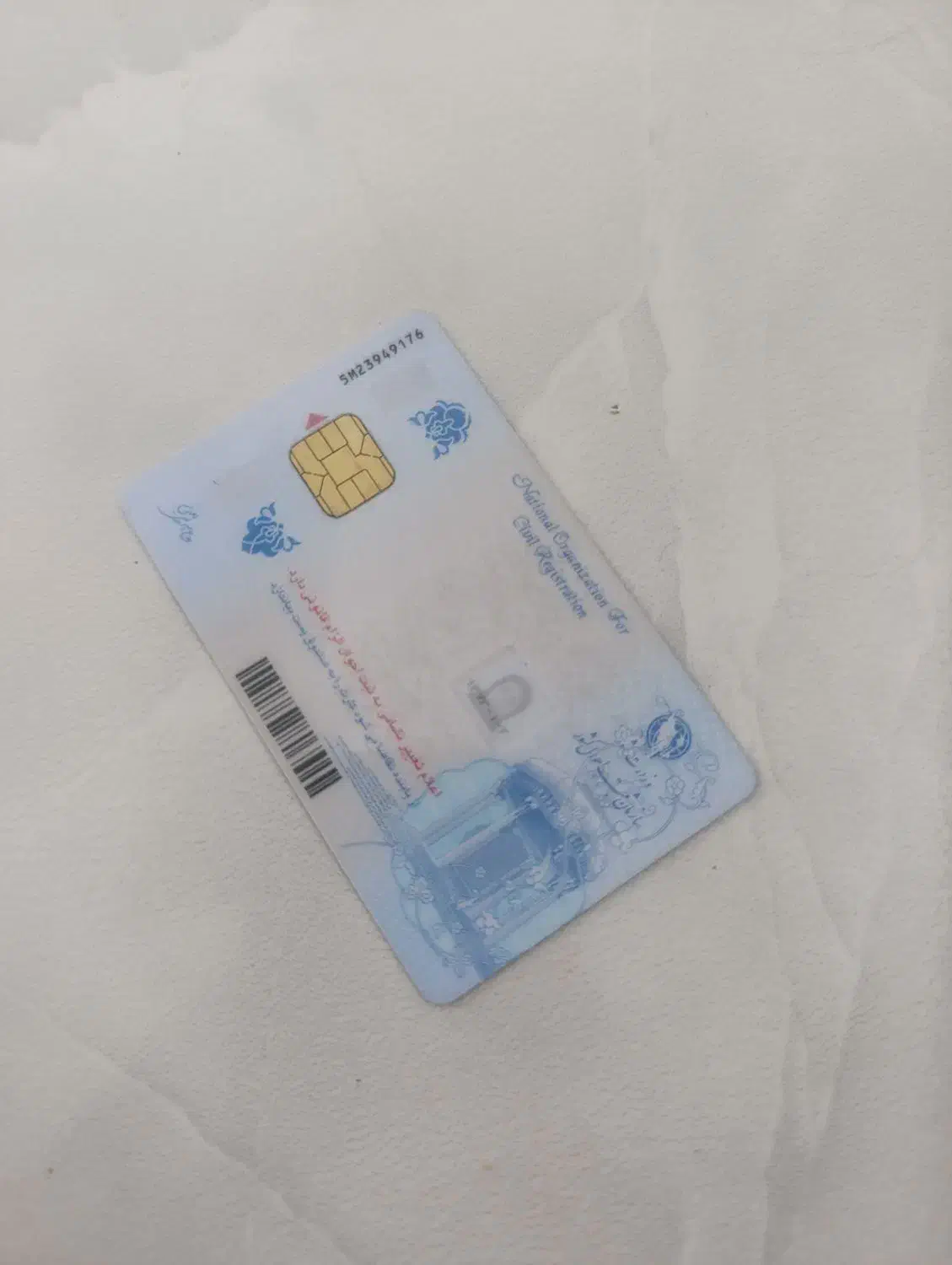 کارت ملی هوشمند|اشیا|گرگان, |دیوار