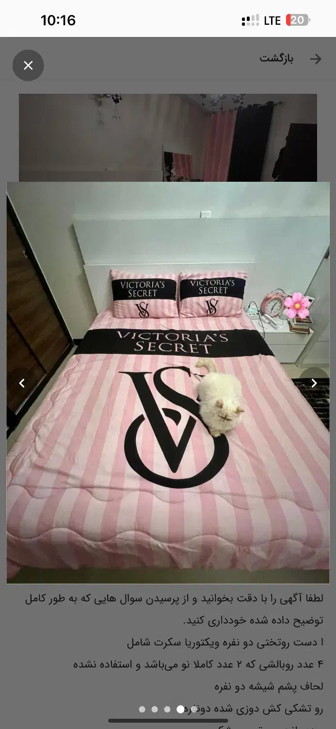 روتختی دونفره|سرویس روتختی|رودهن, |دیوار