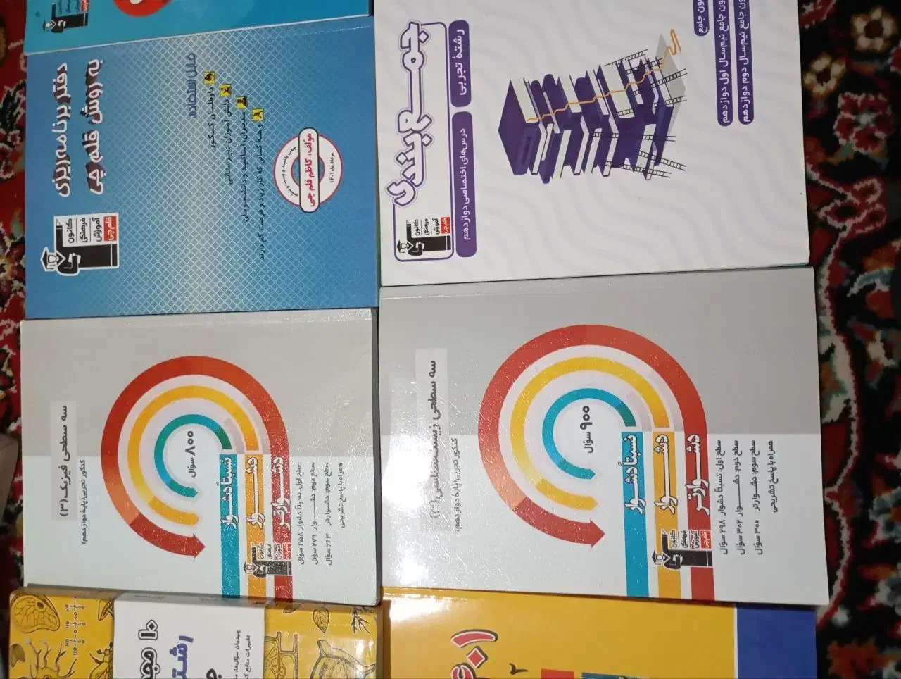 ـ کتاب های کمک درسی ـ|کتاب و مجله آموزشی|شیروان (خراسان), |دیوار