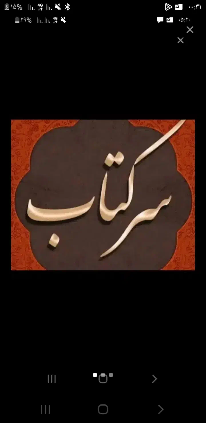 غیاث|کنسول، بازی ویدئویی و آنلاین|گلپایگان, |دیوار