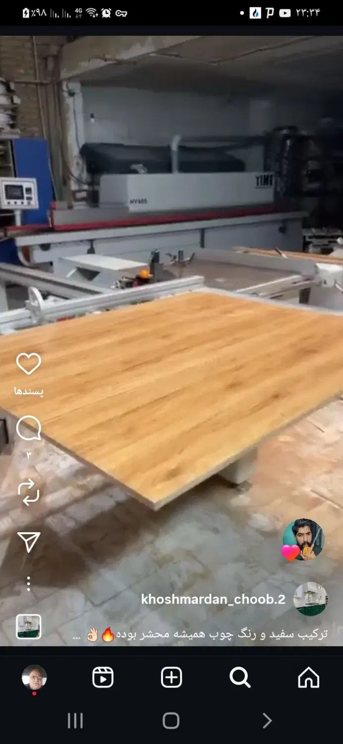 استا کار نیمه ماهر  ام دی اف کار|استخدام صنعتی، فنی، مهندسی|گرگان, |دیوار