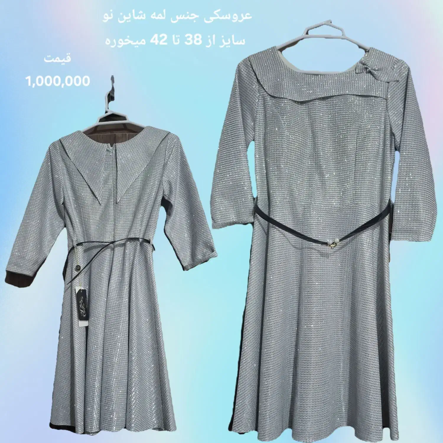 لباس|لباس|بروجن, |دیوار