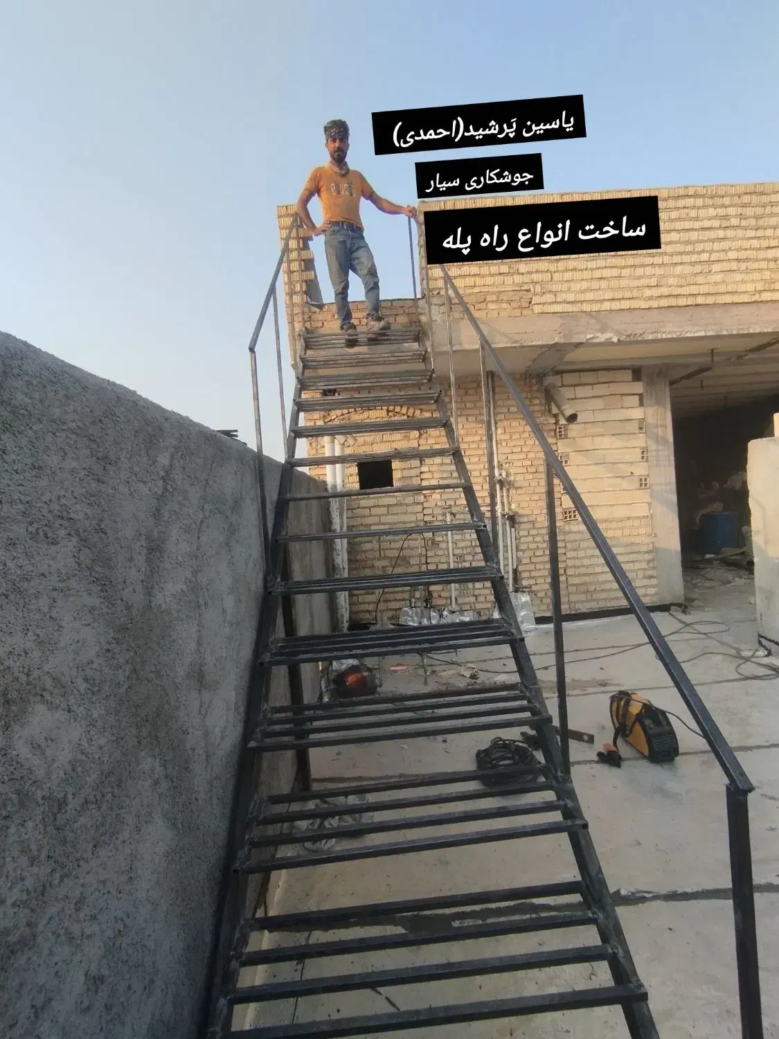 جوشکاری سیار|خدمات پیشه و مهارت|دیلم, |دیوار