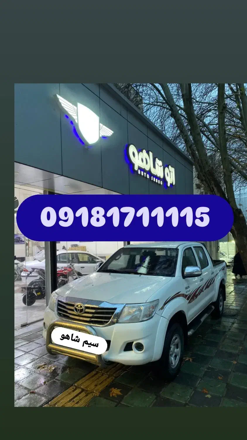 09181711115|سیم‌کارت|سنندج, |دیوار