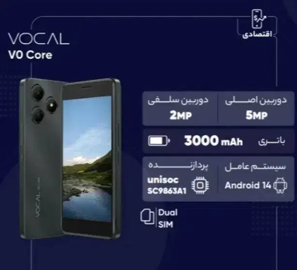 گوشی وکال نو|موبایل|تهران, شوش|دیوار