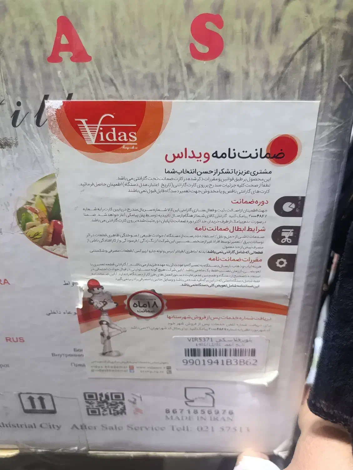 پلوپز برقی ویداس|اجاق گاز و لوازم برقی پخت‌وپز|تهران, والفجر (افسریه)|دیوار