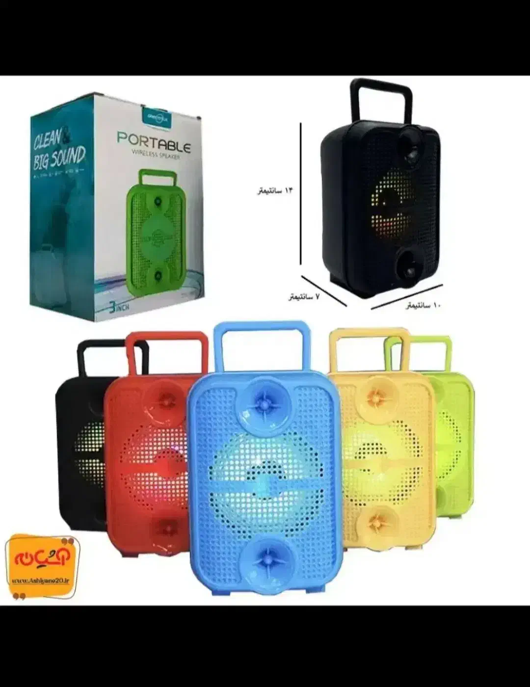 اسپیکر|پخش‌کننده همراه|کرمانشاه, |دیوار