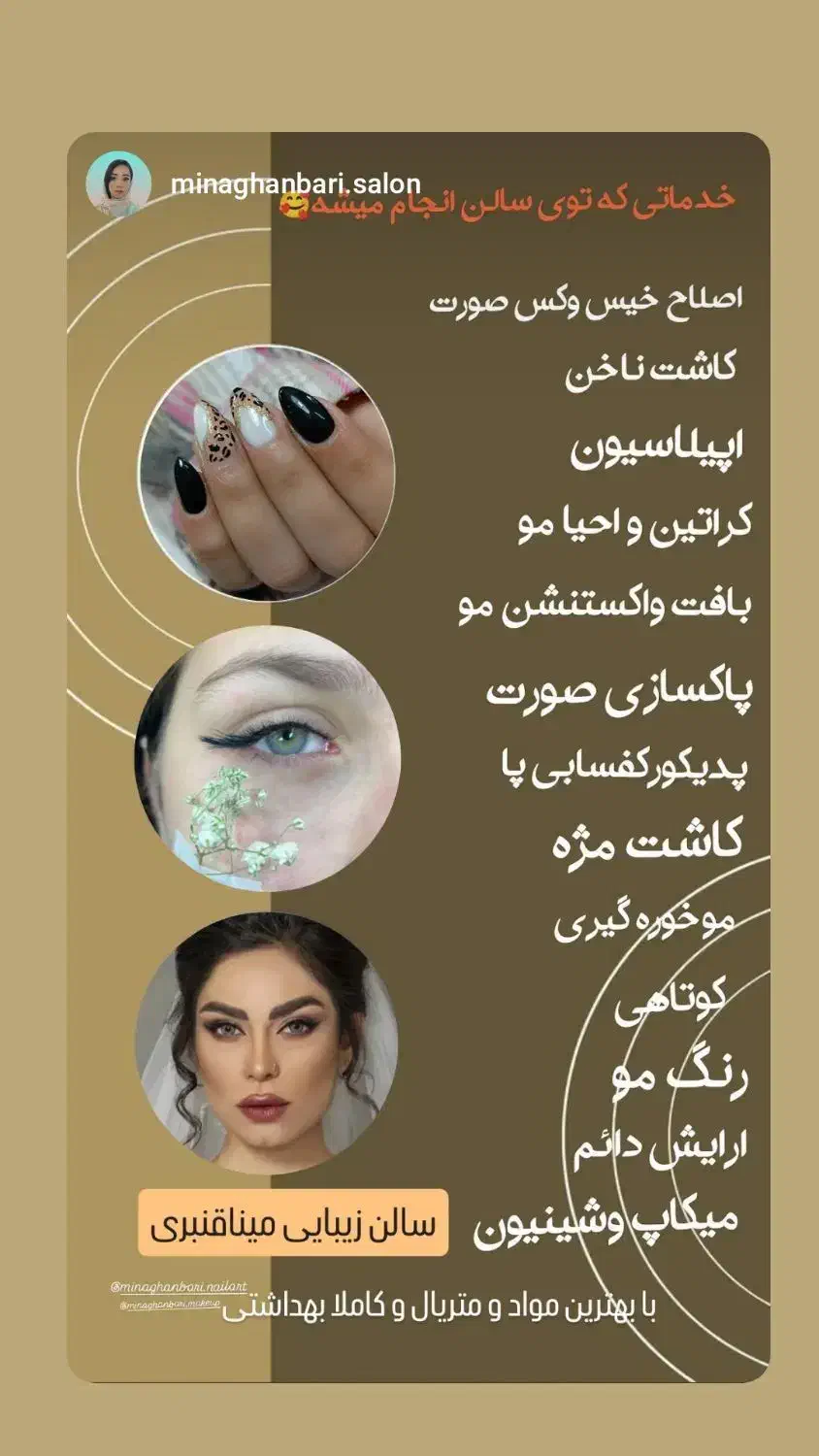 خدمات سالن زیبایی باتخفیف یلدایی|خدمات آرایشگری و زیبایی|کرمان, |دیوار