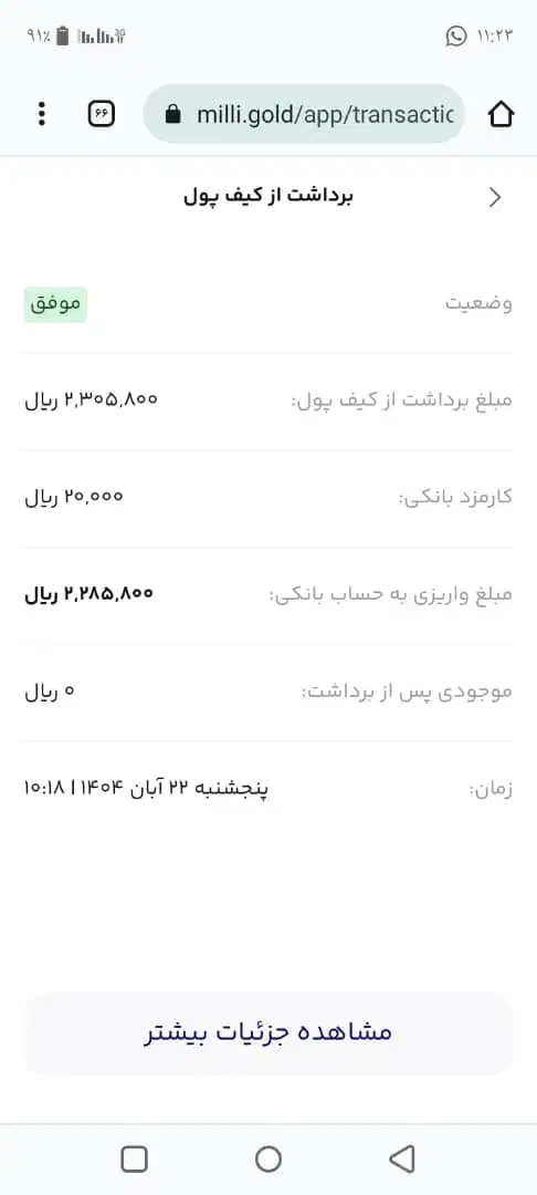 برو توی سایت ۵۰ هزار بگیر|فعالیت داوطلبانه|سراوان, |دیوار