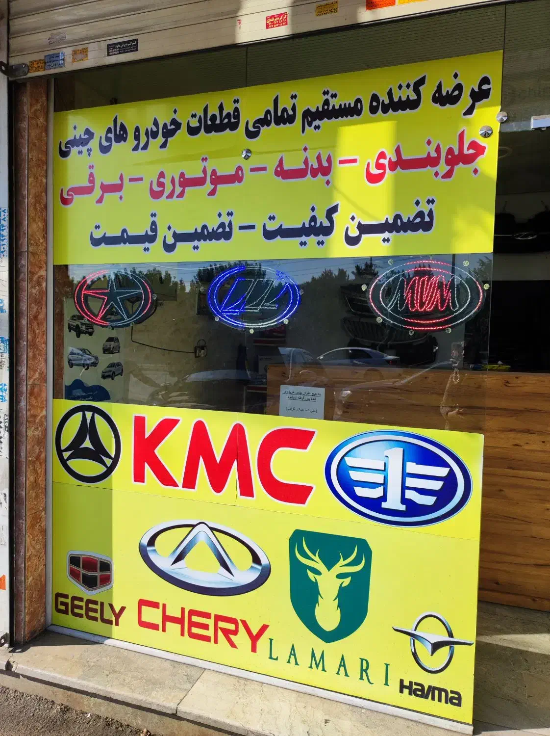 قطعات اصلی ماشینهای چینی در کرج ،چینا رو یدک|قطعات یدکی و لوازم جانبی|فردیس, طالقانی|دیوار