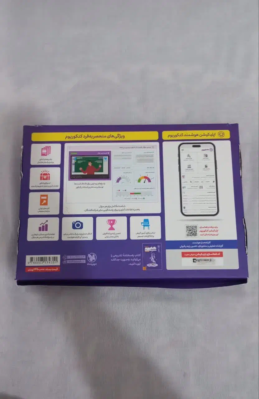 کنکوریوم انسانی|لوازم التحریر|زاهدان, |دیوار