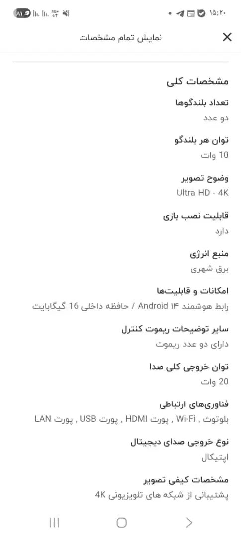 تلویزیون ۵۵اینچ سونیا، فورکِی|تلویزیون و پروژکتور|رشت, شالکو|دیوار