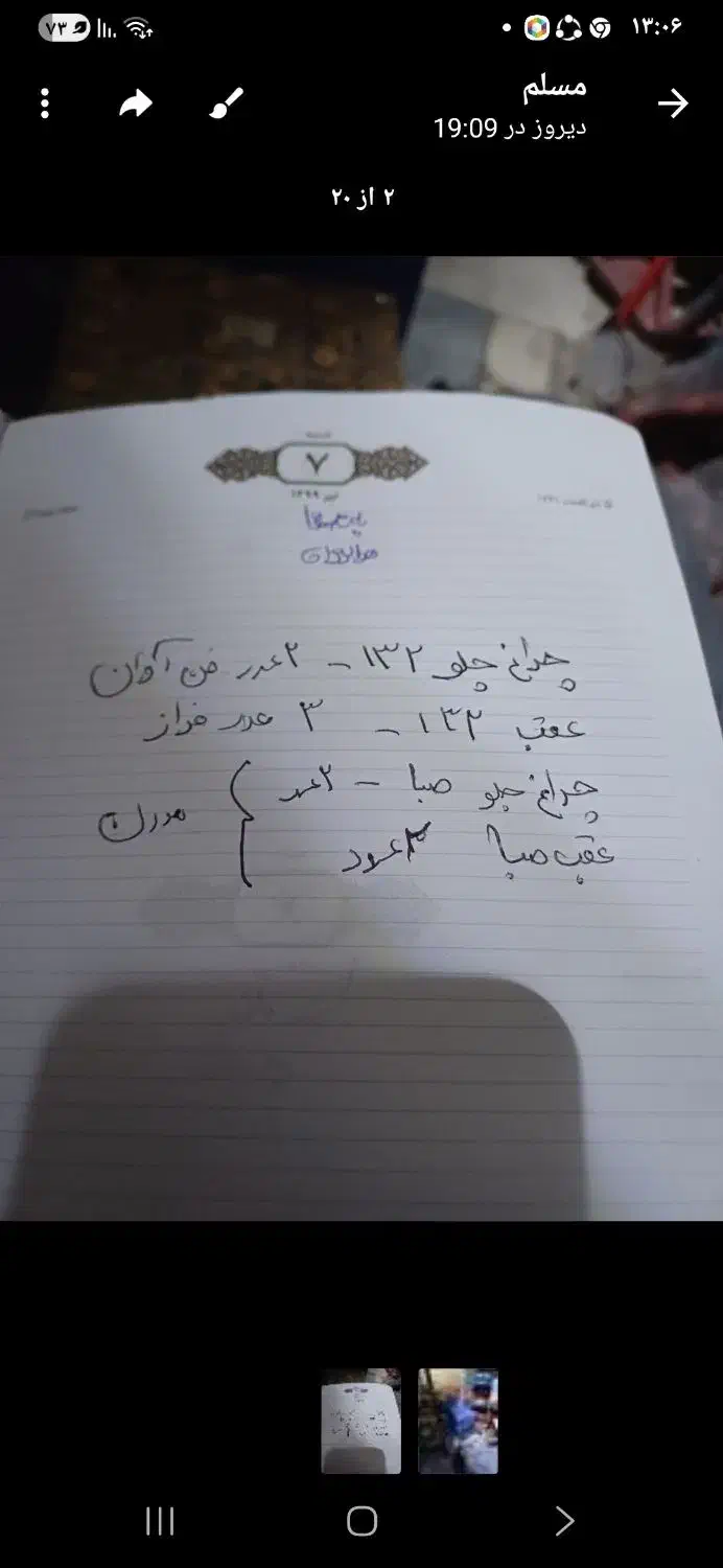 چراغ جلو وعقب پراید زیر قیمت|قطعات یدکی و لوازم جانبی|قرچک, میرزائی شمالی|دیوار