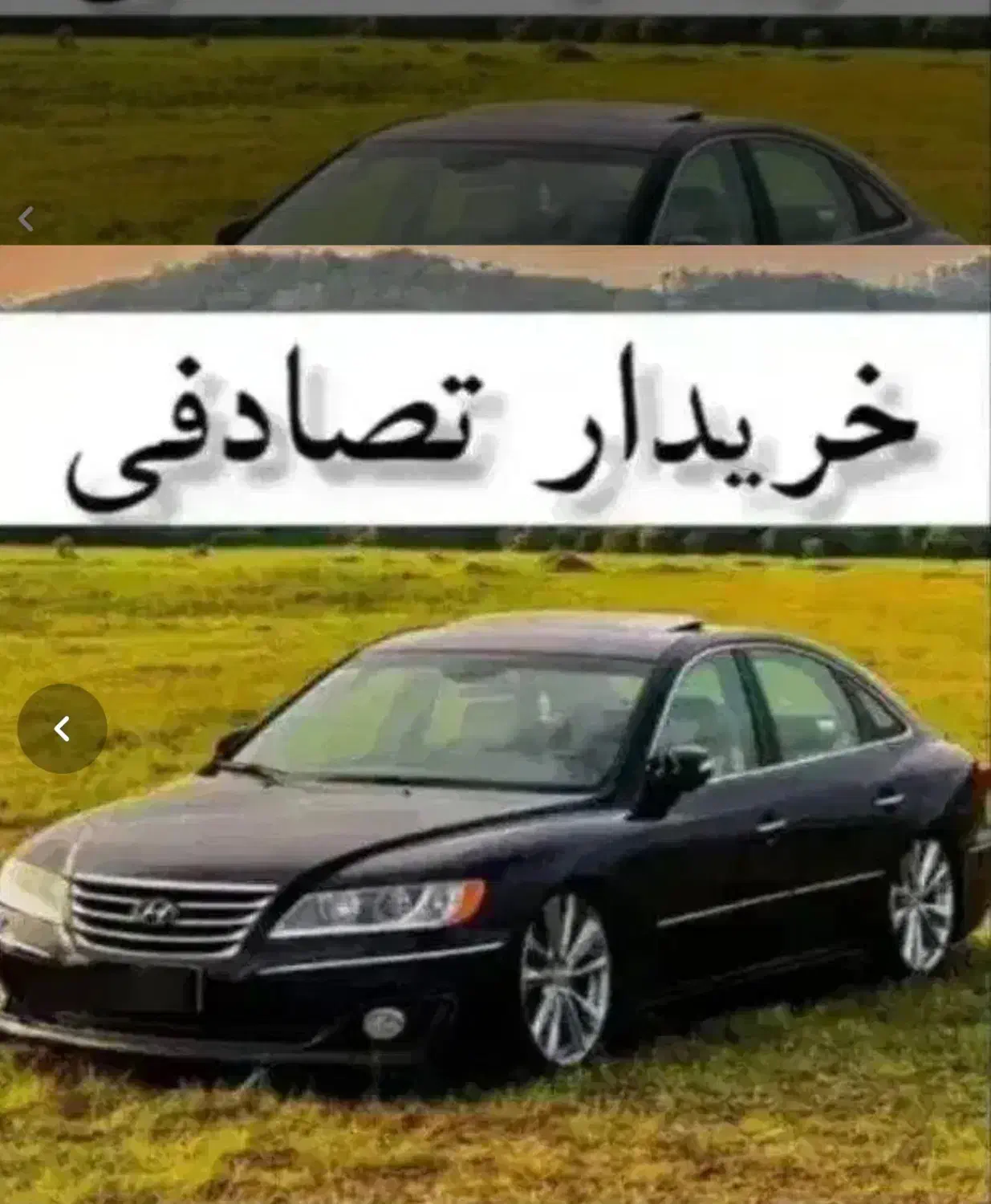 کویک /تصادفی چپی|خودرو سواری و وانت|فردیس, خیام شرقی|دیوار