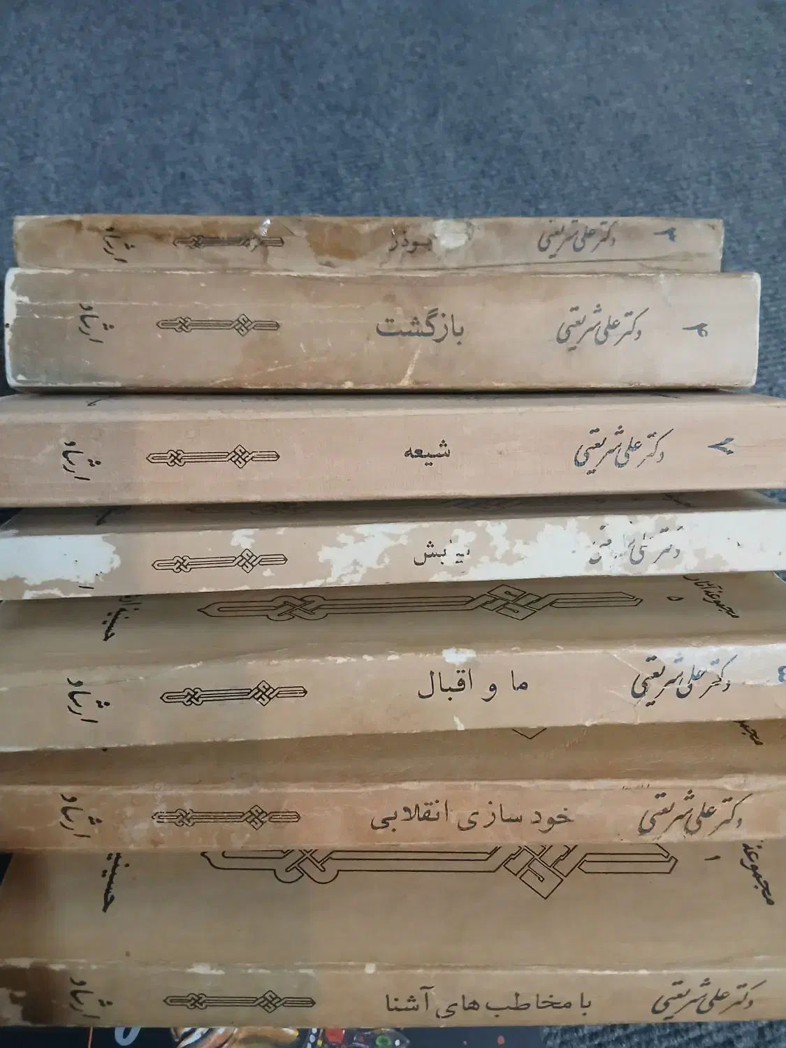 مجموعه کتاب های هفت جلدی دکتر شریعتی|کتاب و مجله ادبی|تهران, تهرانپارس شرقی|دیوار