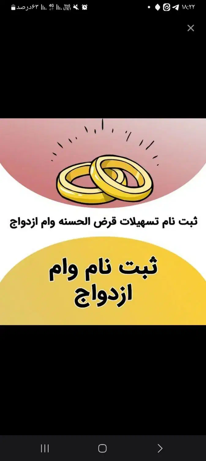 وام ضامن ازدواج|خدمات مالی، حسابداری، بیمه|تهران, شهرک ولیعصر شمالی|دیوار