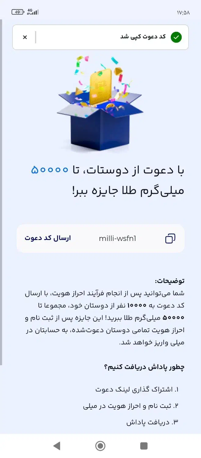 میلی رودانلود کن|جواهرات|همدان, |دیوار