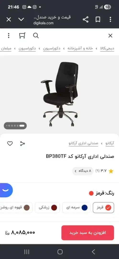میز و صندلی اداری نو|دفتر کار|شهرکرد, |دیوار