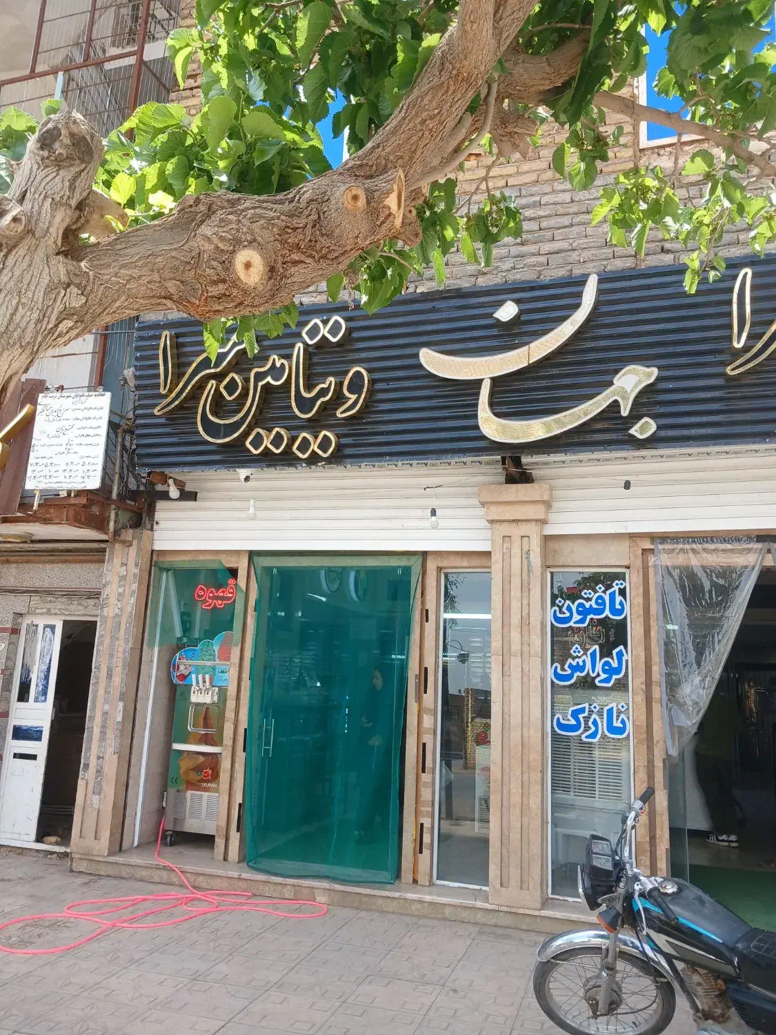 استا شیرینی پزی|استخدام خدمات فروشگاه و رستوران|تربت جام, شهرک آزادگان|دیوار