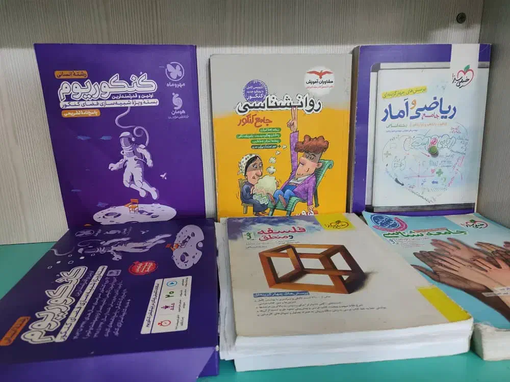 کتاب کنکوری ۱۴۰۴|کتاب و مجله آموزشی|اهواز, آریاشهر|دیوار