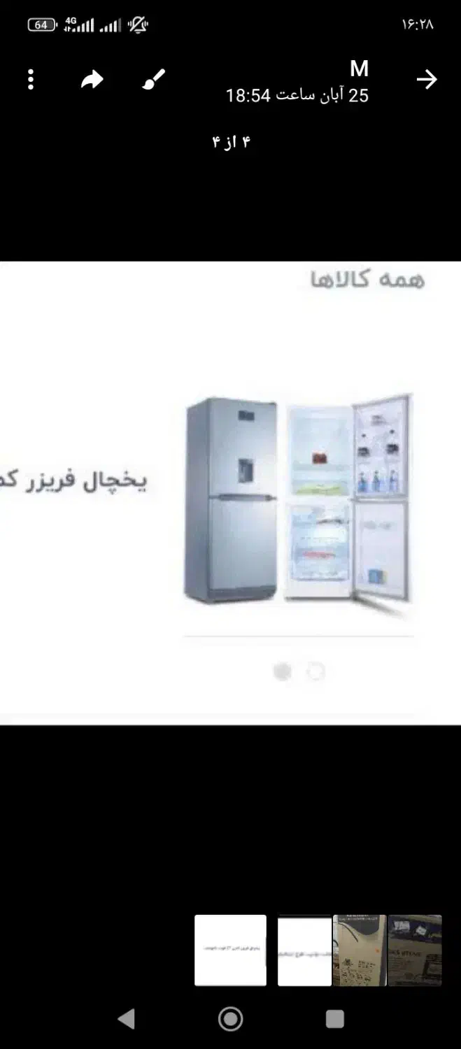 یخچال فریزر|یخچال و فریزر|تربتحیدریه, طالقانی|دیوار