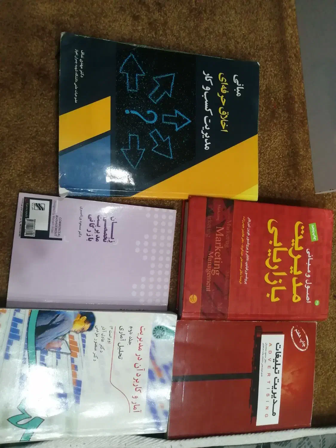 کتاب دانشگاهی رشته مدیریت|کتاب و مجله آموزشی|اهواز, کوی سعدی|دیوار