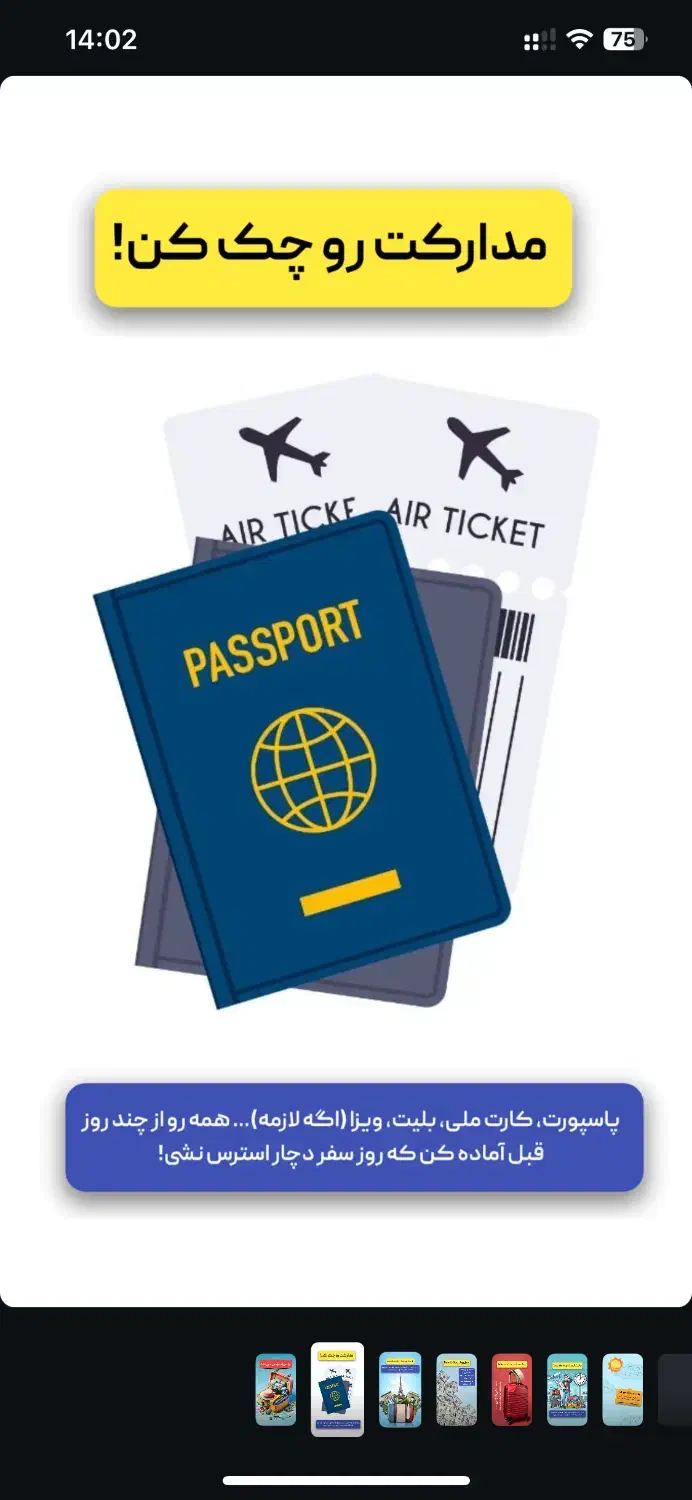 پرواز ویژه ژانویه برای چابهار کیش قشم مشهد باکو|تور و چارتر|تهران, زعفرانیه|دیوار