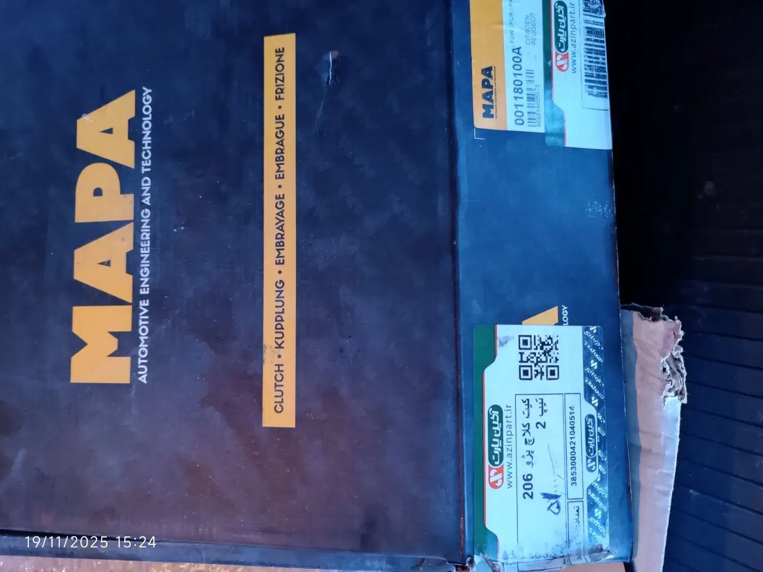 صفحه کلاچ 206 تیپ 2|قطعات یدکی و لوازم جانبی|مشهد, جانباز|دیوار