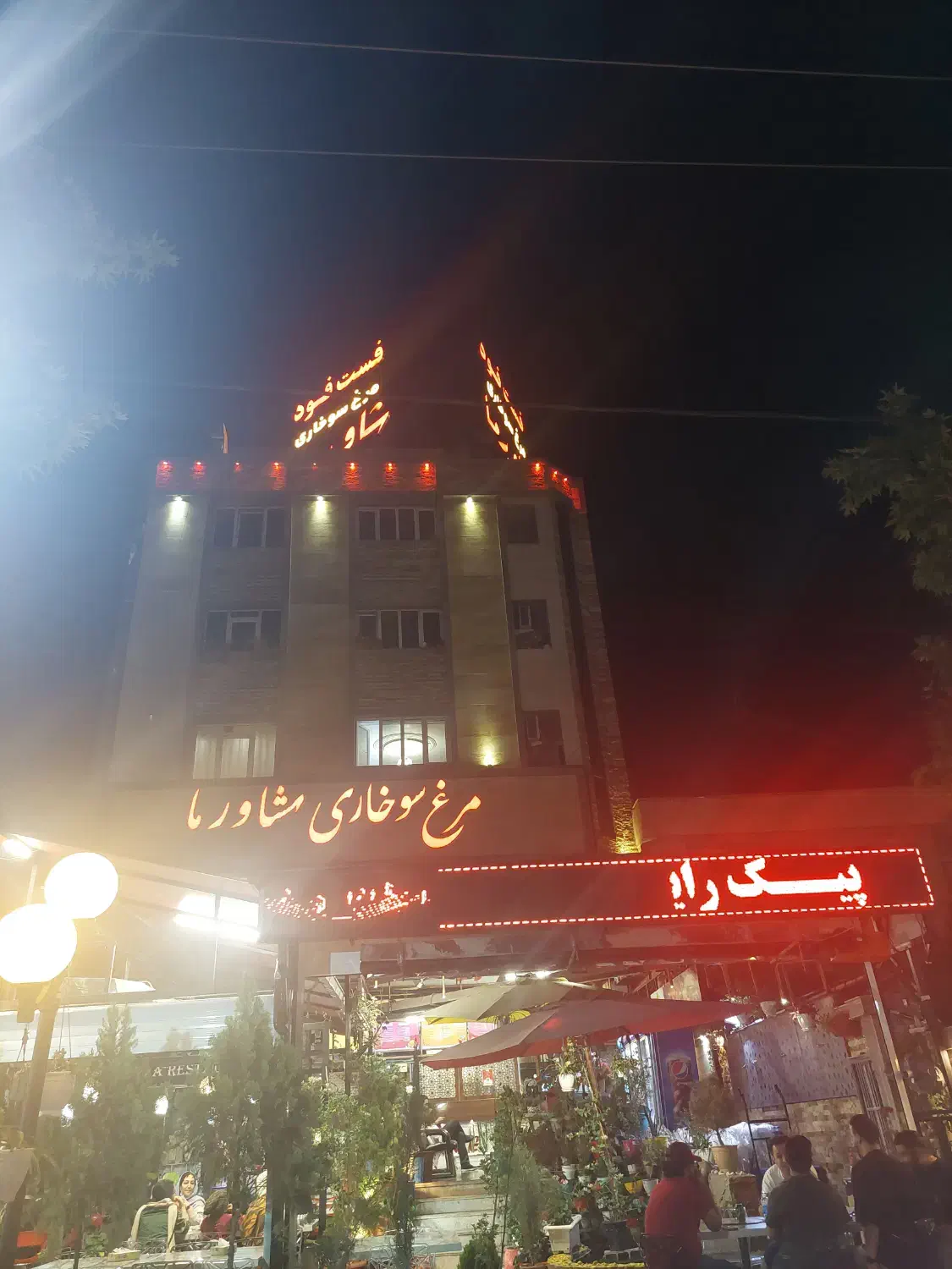 استخدام نیرو فست فود شاورما|استخدام خدمات فروشگاه و رستوران|شیراز, زرگری|دیوار