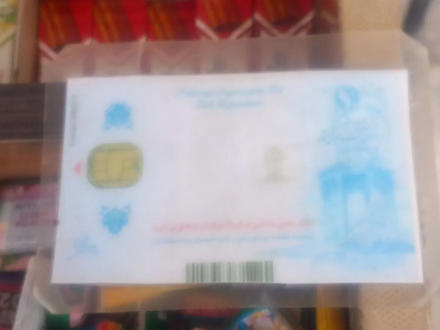 کارت ملی|اشیا|ایذه, |دیوار