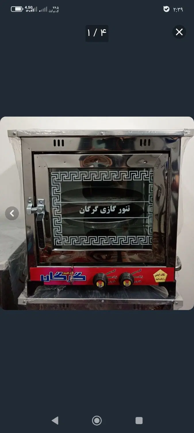 تنور|اجاق گاز و لوازم برقی پخت‌وپز|دزفول, |دیوار