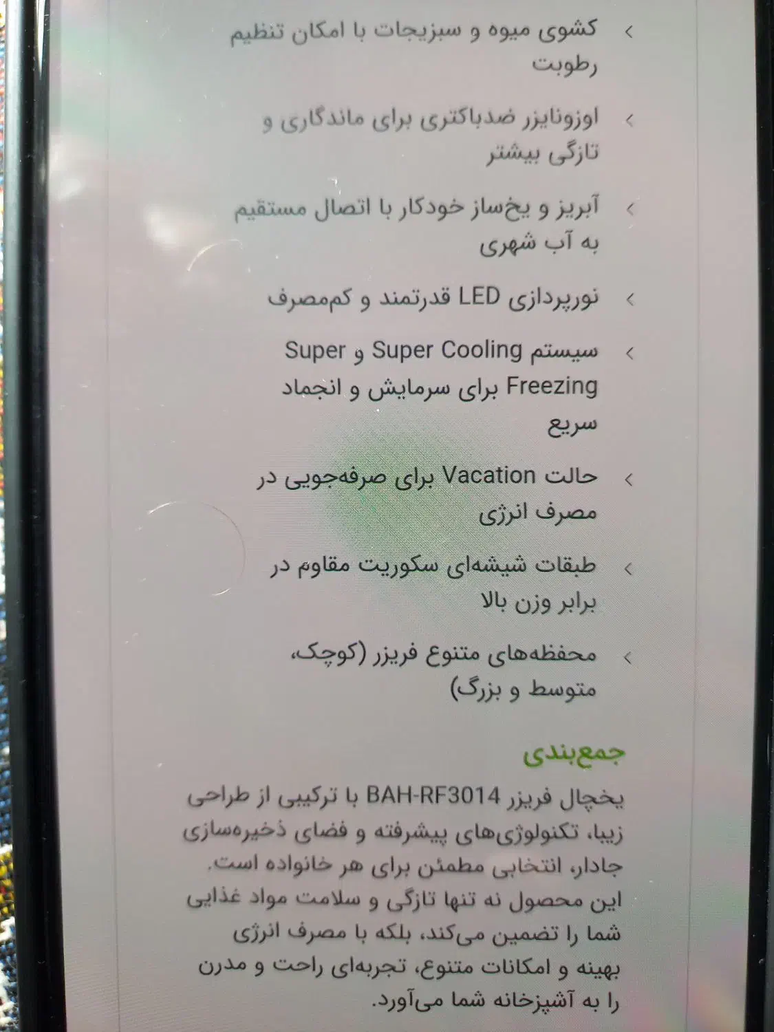 یخچال کمبی بلانتون۳۰فوت سفیدچرمی|یخچال و فریزر|گنبد کاووس, |دیوار