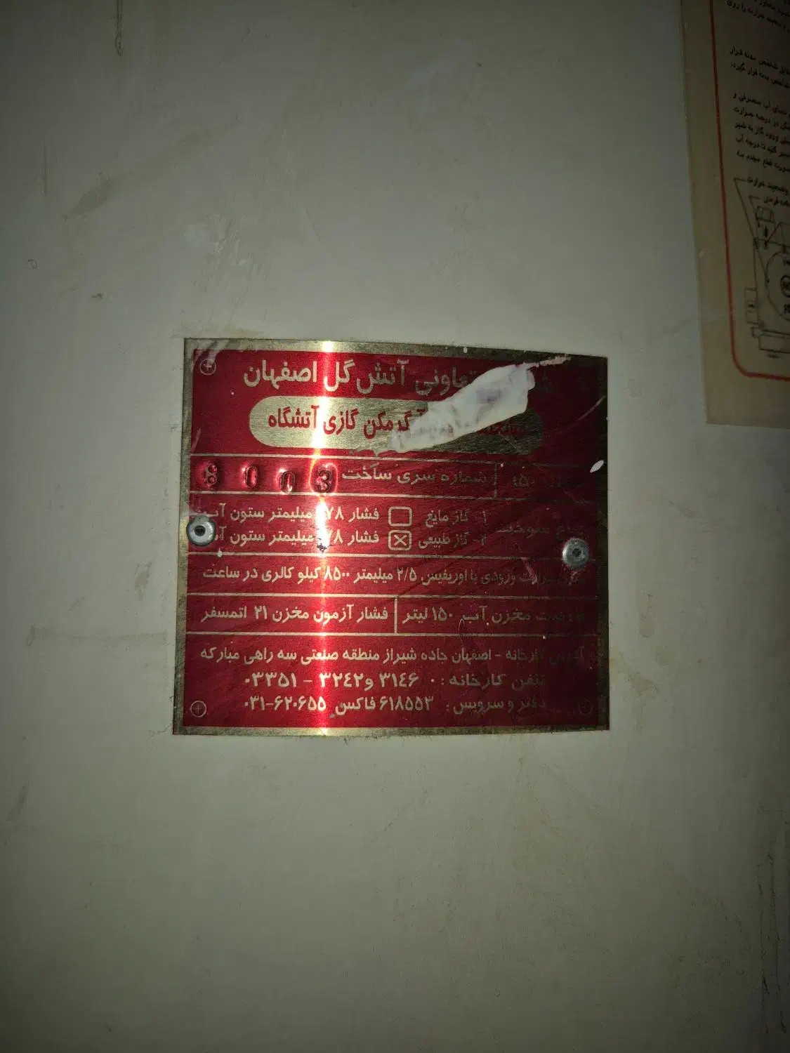 آبگرم کن|آبگرمکن، پکیج، شوفاژ|قم, شاه ابراهیم|دیوار