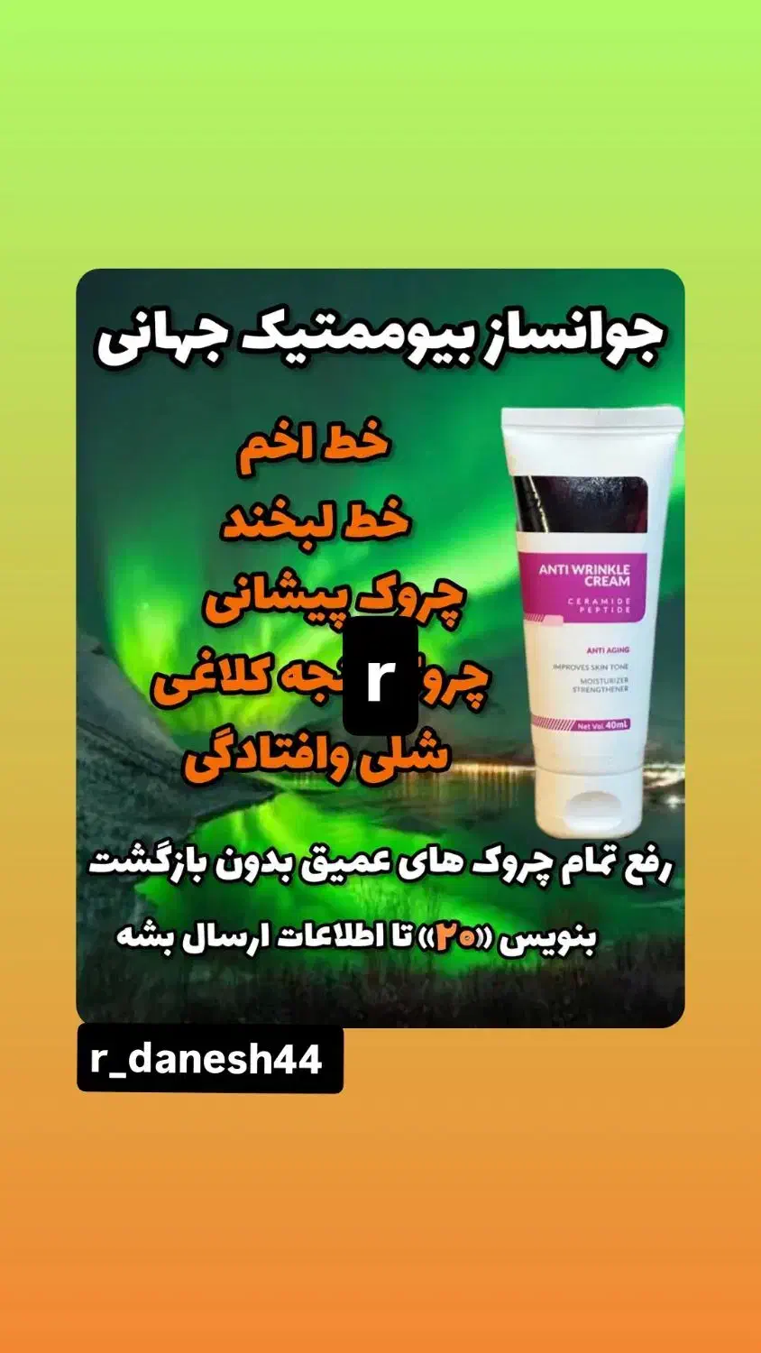آرایشی بهداشتی درمانی|آرایشی، بهداشتی، درمانی|تهران, شهرک فرهنگیان|دیوار