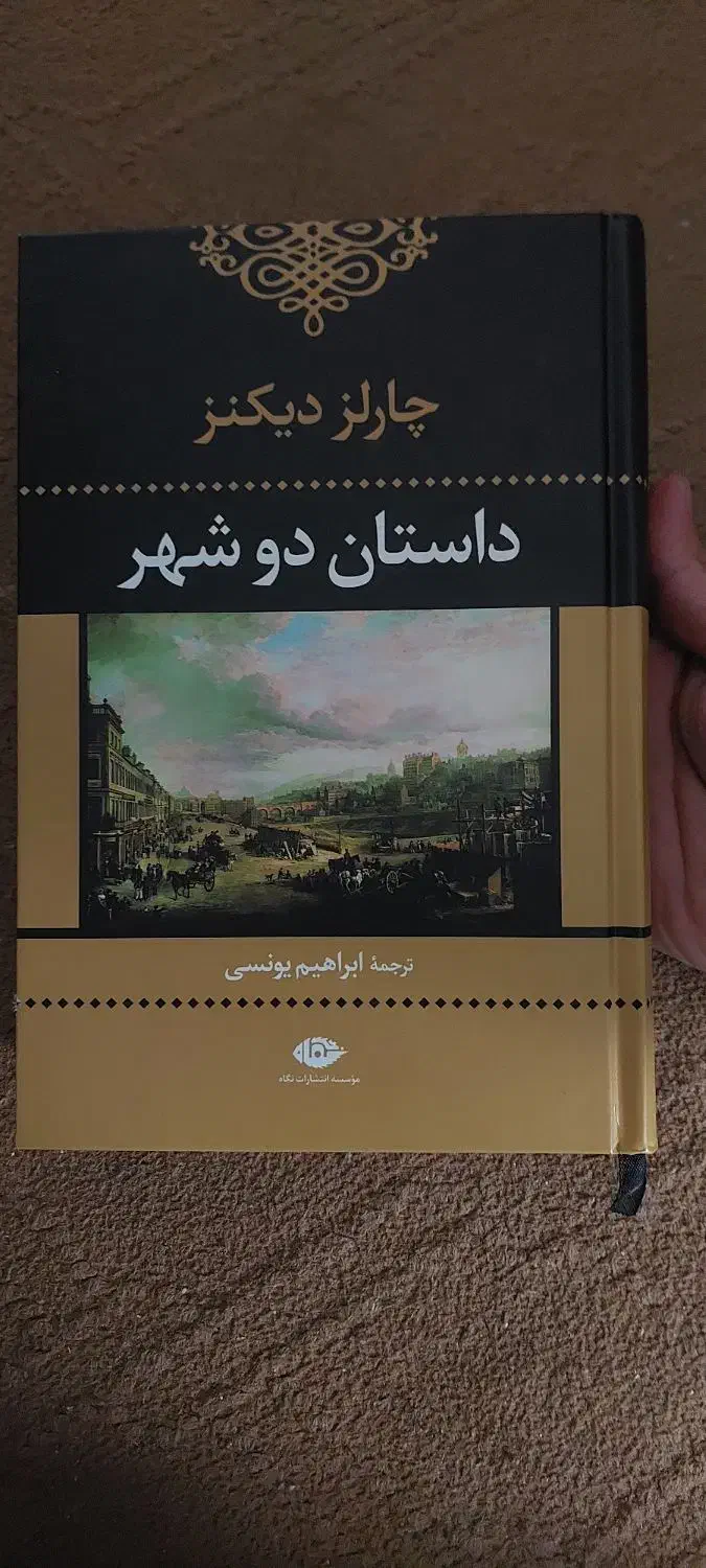 آثار چارلز دیکنز  با بهترین ترجمه|کتاب و مجله ادبی|مشهد, سجادیه|دیوار