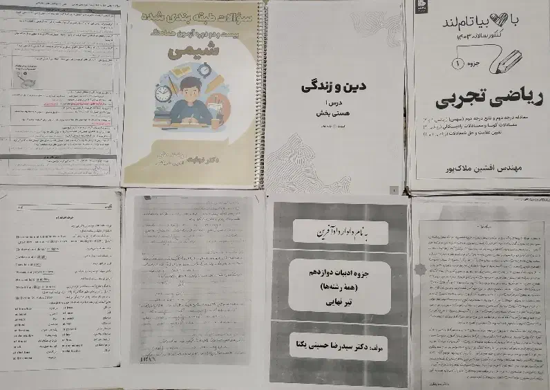 جزوه اساتید رشته تجربی|کتاب و مجله آموزشی|شیراز, شهرک والفجر|دیوار