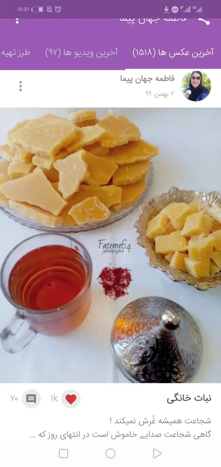 سفارش قند محلی خودمونی ترد پذیرفته میشود|خوردنی و آشامیدنی|گراش, |دیوار