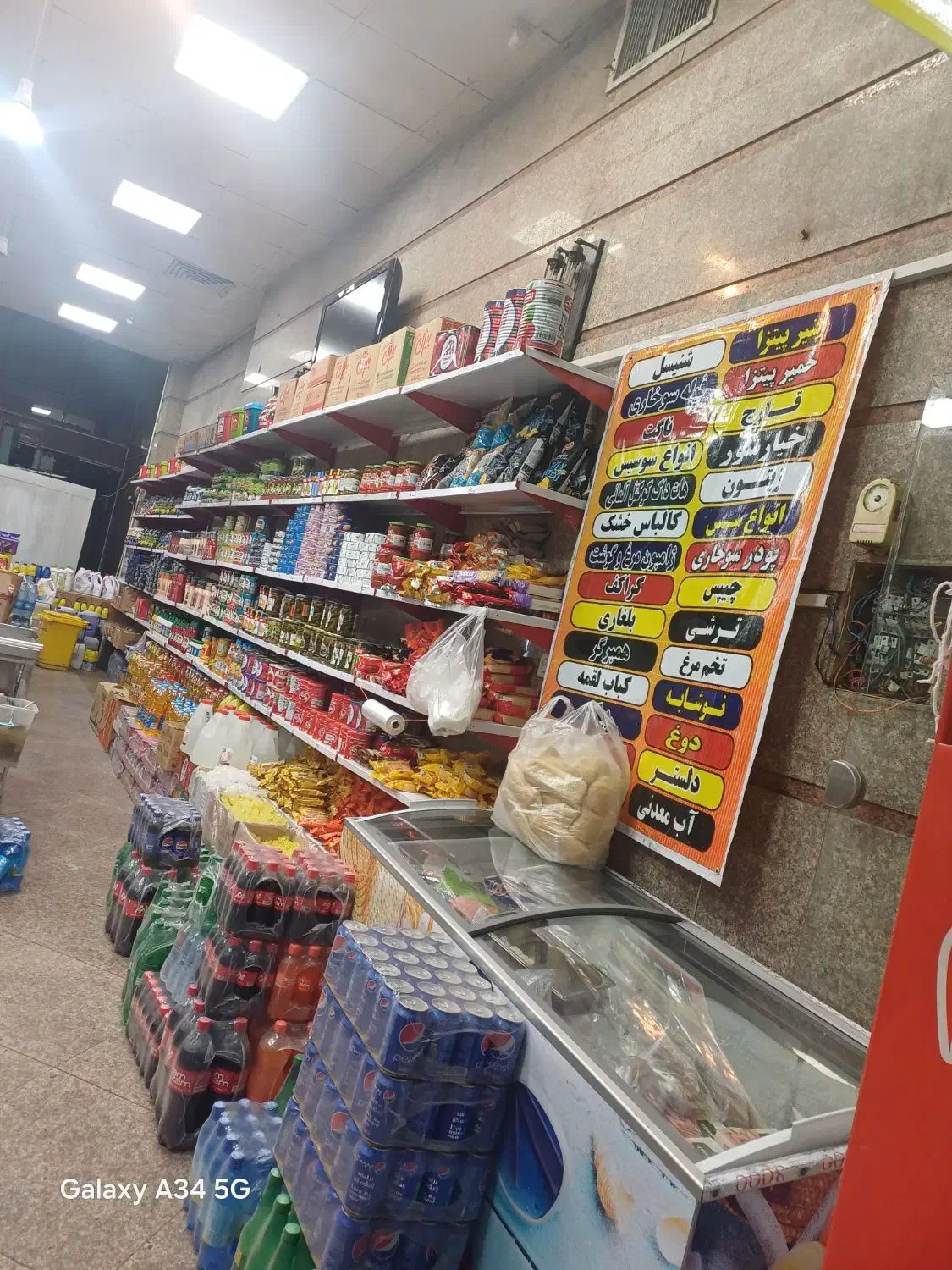 فروشگاه مواد غذایی وپروتینی ۲۵۰متر ۲دهنه|اجارهٔ مغازه و غرفه|تهران, شوش|دیوار