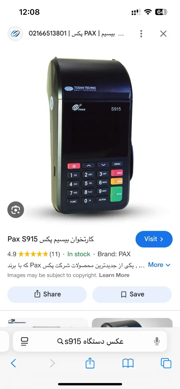 فروش اقساطی کارتخوان بدون پیش پرداخت|فروشگاه و مغازه|سبزوار, ولیعصر (نجار آباد)|دیوار